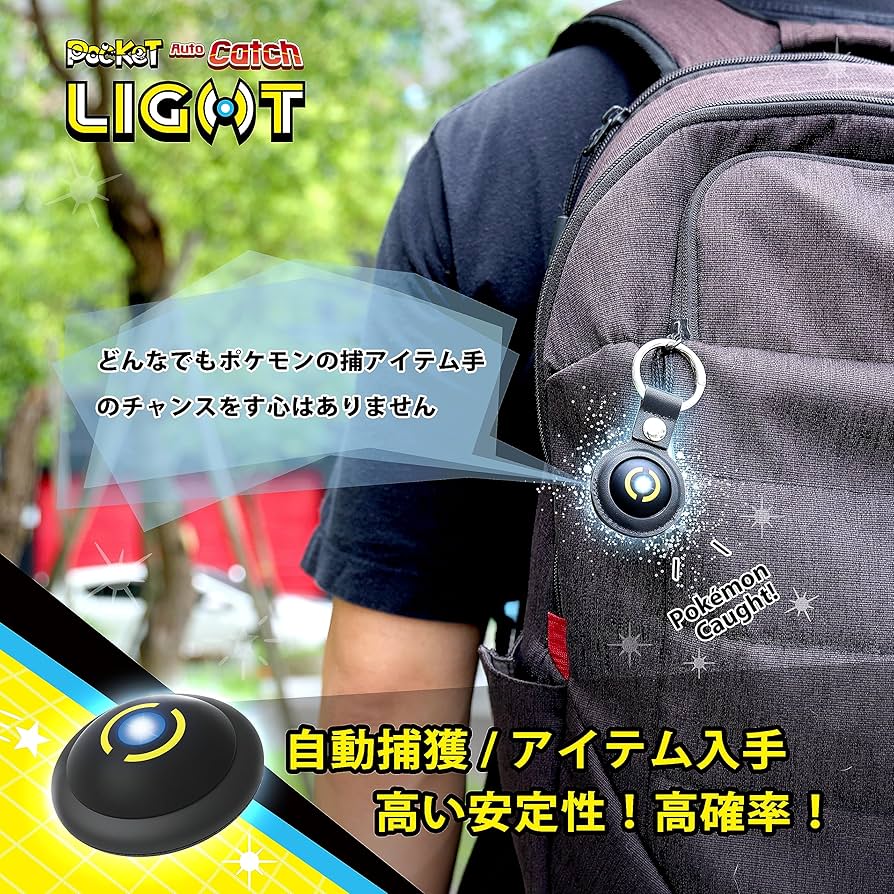 Brook 2024年版 ポケモンGO 用 ポケットオートキャッチ Amazon.co.jp: BROOK ポケモンGO用 ポケットオートキャッチ